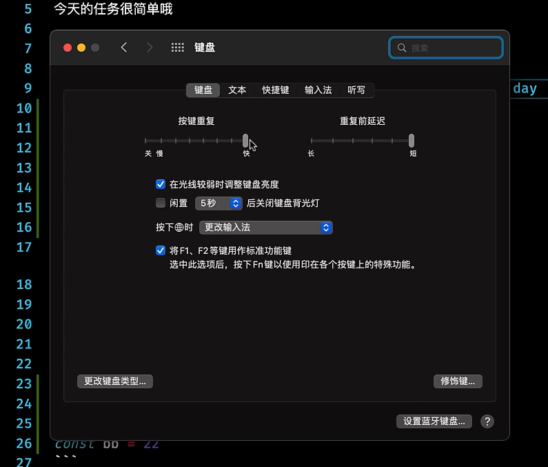 mac键盘
